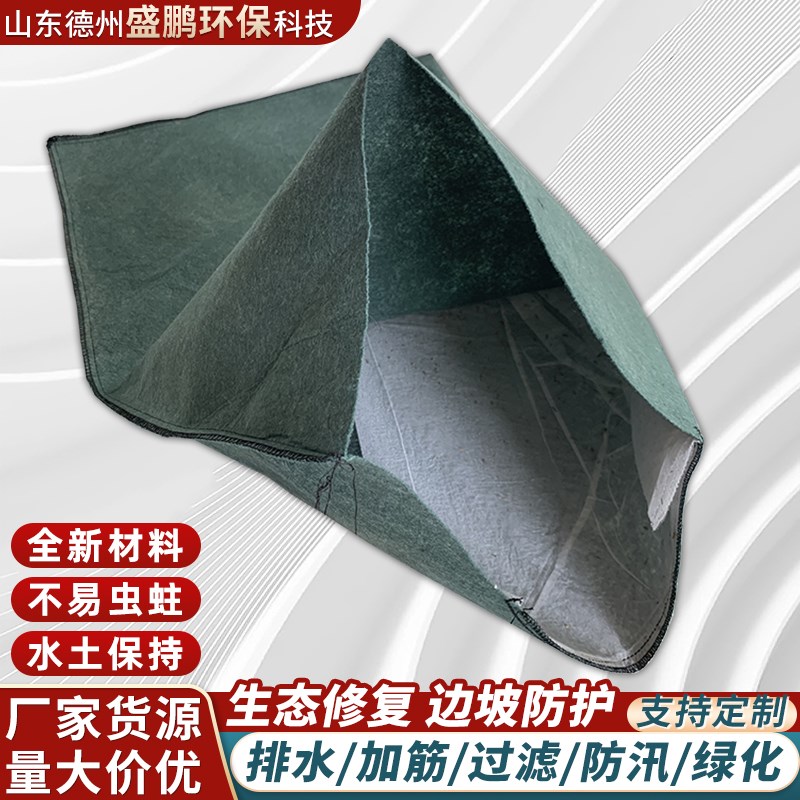 护坡生态袋边坡绿化公路山坡挡土专用加厚草籽植生袋防汛土工布袋