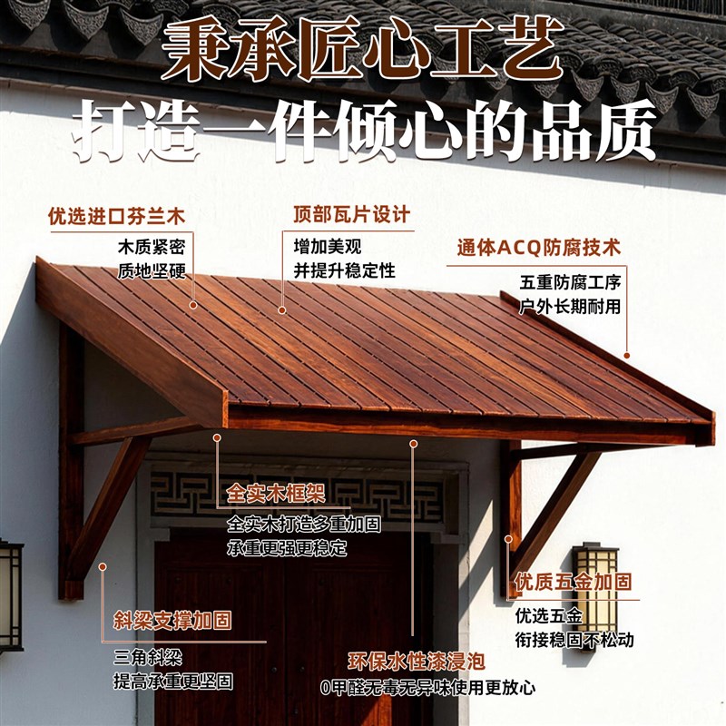 小院别墅门口家用加厚无声遮阳棚防水简易雨棚实木屋檐门头挡雨板