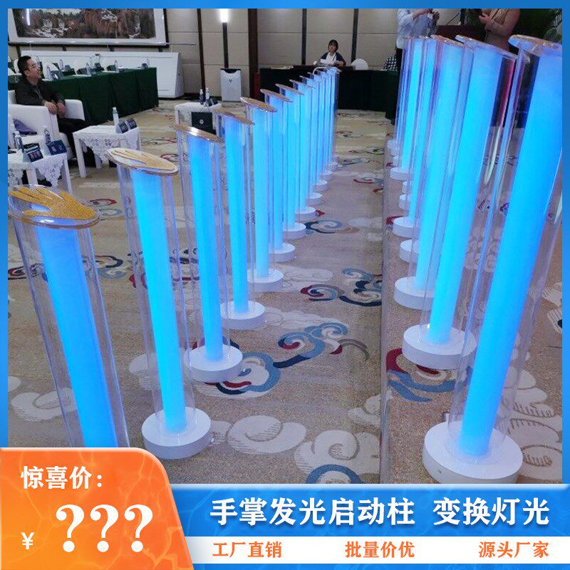 发光柱LED按钮手印启动亚克力仪式台开业庆典道具开幕式立柱租赁