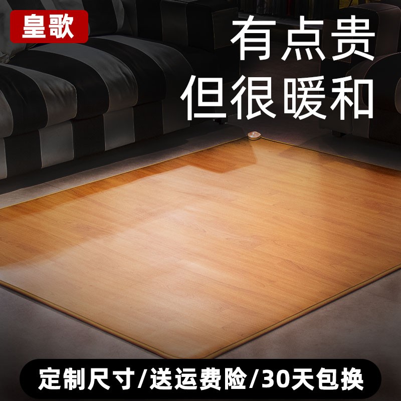 石墨烯碳晶地暖垫地热垫电热地毯暖脚垫家用客厅电地暖地板瑜伽馆