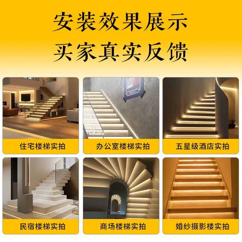 包安装两线并联网红楼梯踏步感应灯免布线控制器别墅台阶led灯带