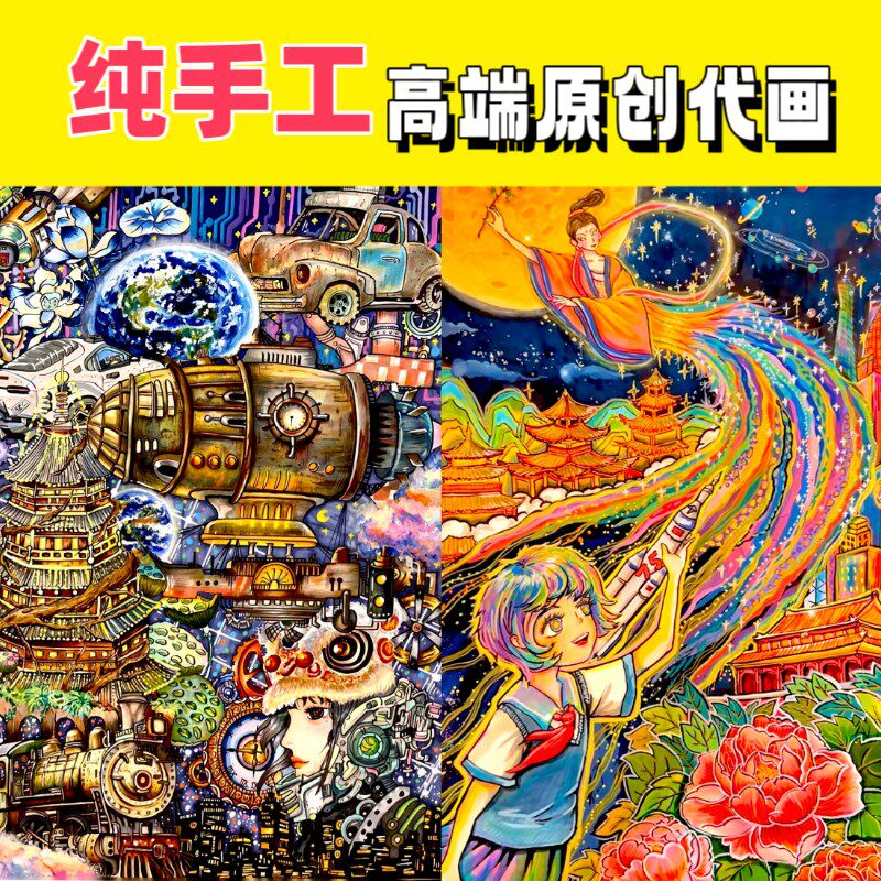 代画儿童画手抄报原创科幻画帮人手绘水彩色彩卡通绘本美术画设计