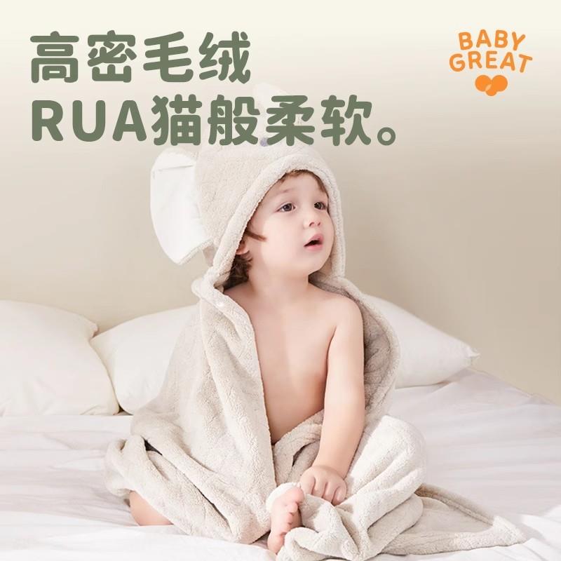 babygreat婴儿浴巾斗篷儿童浴袍连帽宝宝裹巾吸水速干四季小象图片