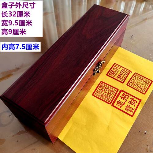 【木质 印章收纳盒】自带印台木盒印章收纳盒4格收纳盒法章收纳盒
