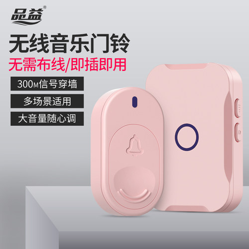 智能电子门铃粉色无线家用超远距离电子遥控一拖二拖一免布线电铃