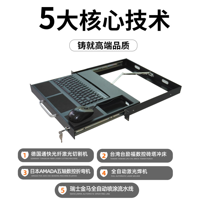 1U上架式键盘抽屉键盘机柜USB键盘LKB90工业黑色键盘工业抽屉工控