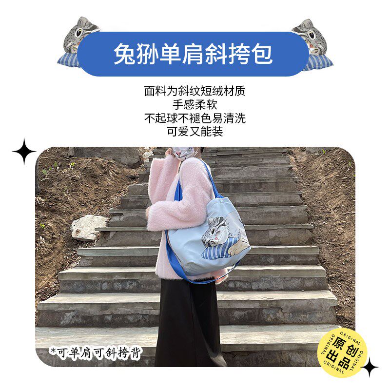 西野高原动物手绘斜挎包单肩手提时尚帆布包托特包