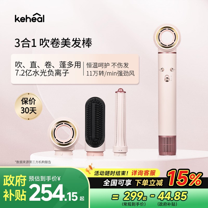 科西多功能高速吹风机造型负离子护发速干电吹风卷发直发器