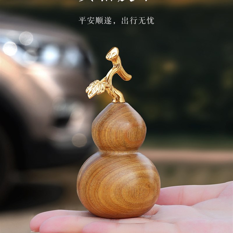 汽车摆件高档大气上档次葫芦平安车内饰桌面新款男福禄车载檀木