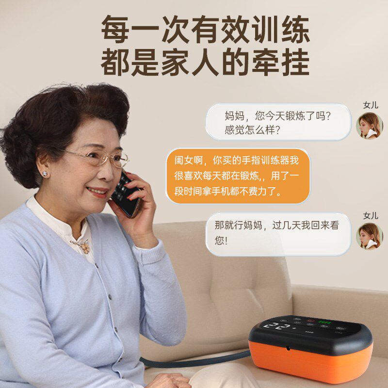 电动手指康复训练器材手部手掌锻炼手套偏瘫五指语音机器人老年人