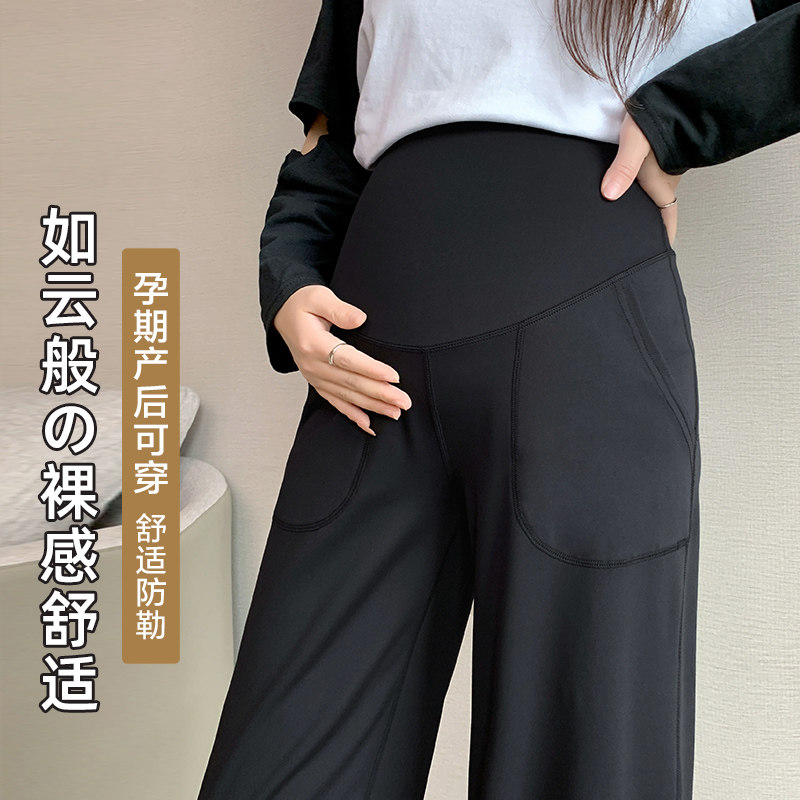 孕妇裤子女春秋款外穿瑜伽裤夏季薄款打底裤直筒阔腿裤孕妇装夏装