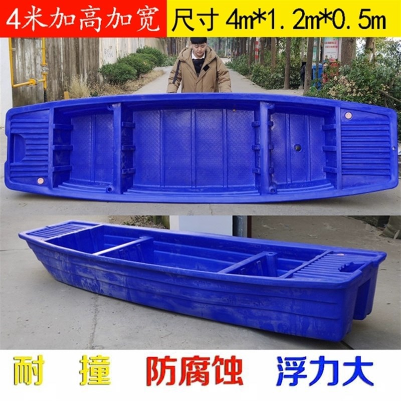 双层牛筋塑料船渔船小船加厚pe钓鱼船塑胶冲锋舟橡皮艇可配船外机