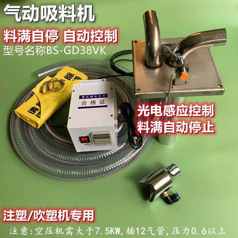自动控制料满自停气动吸料机上料机塑料抽料机自动上料器光电感应
