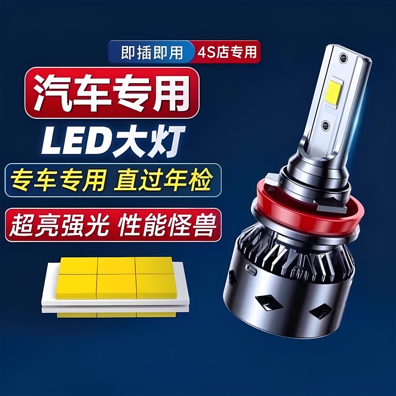 LED汽车激光大灯强光高亮车灯远光近光一体透镜超亮聚光改装灯泡
