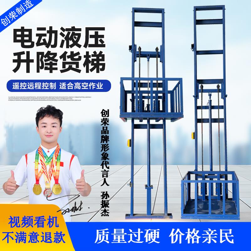 家用简易电动液压货梯小型别墅阁楼自建房仓库单双轨液压升降平台
