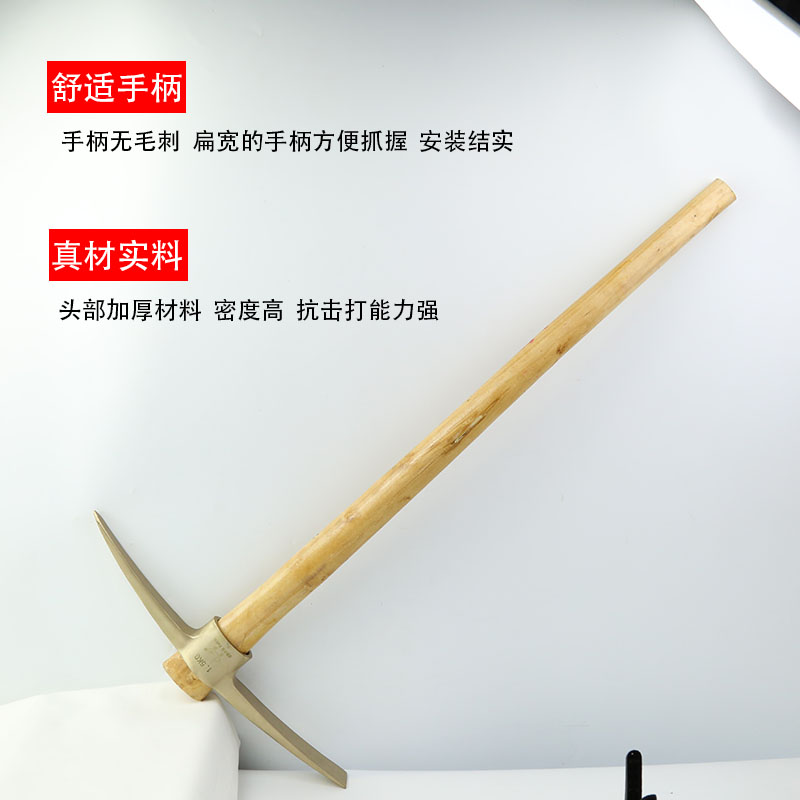防爆镐头 1kg1.5kg2kg3kg3.5kg木柄十字镐双尖锄头 矿用铜镐360mm