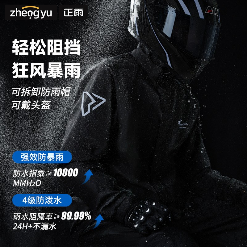 摩托车雨衣套装男款外卖骑手专用骑行加厚保暖防暴雨分体式防寒服