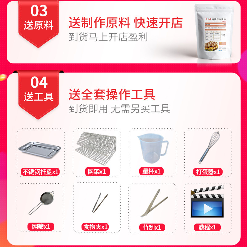 鸡蛋仔机商用摆摊港式蛋仔机模具燃气电热章鱼小丸子机器电饼铛