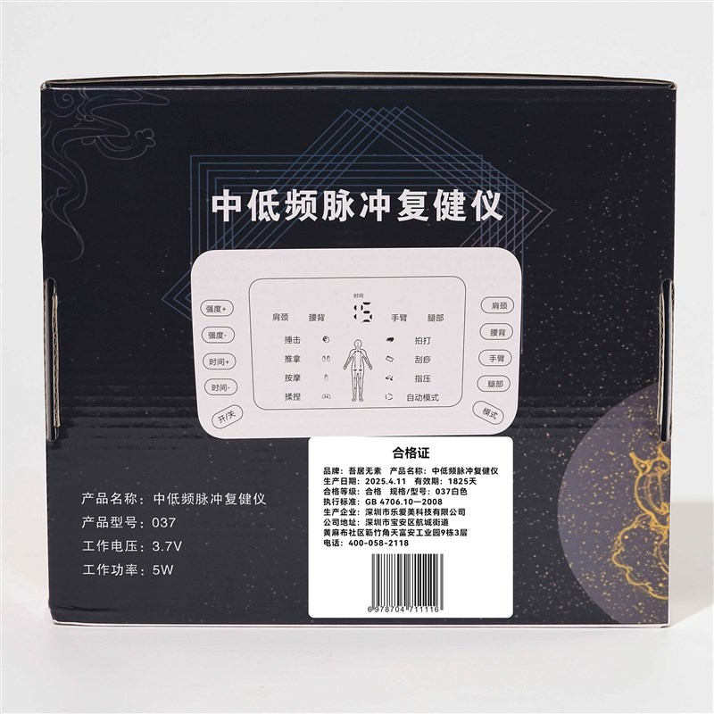 中低频脉冲电疗家用按摩器肩颈椎医院老人疏通经络新腰椎针灸同款