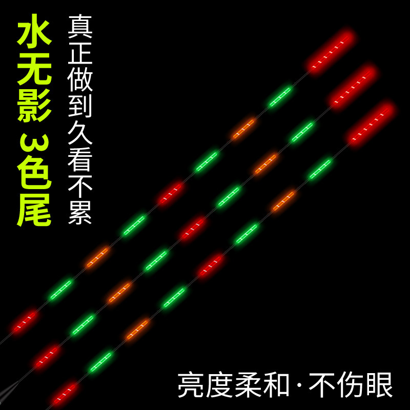 夜光鱼漂日夜两用电子漂流氓夜钓鱼漂醒目轻口高灵敏超亮夜光浮漂