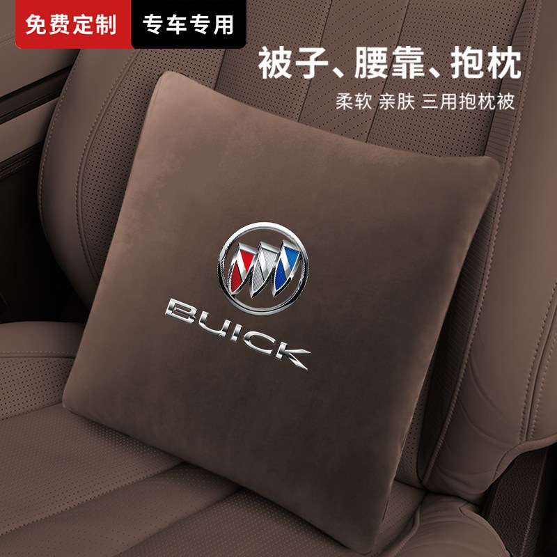 别克汽车抱枕被E5/君越/昂科威高端车载汽车多功能靠枕可定制