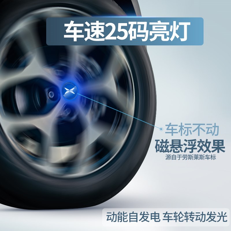 小鹏汽车磁悬浮轮毂盖灯G3轮胎中心盖发光车标灯车轮灯专用改装