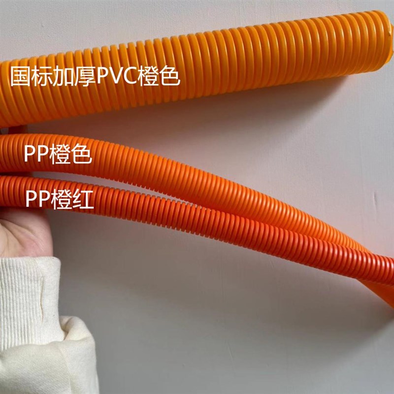 pp阻燃波纹管PP橙色防火阻燃聚丙烯 塑料 线束电缆光纤套管可开口