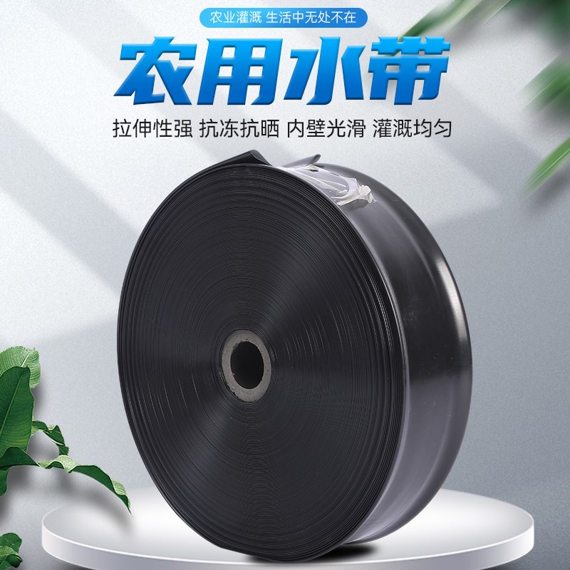 农用无孔水带浇地灌溉滴管喷灌主管PE软水带100米排水