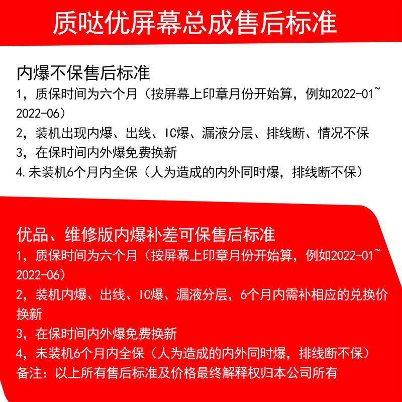 e哥液晶屏幕总成适用于 Y55S Y77E Y73T iqoo U5 Z6X