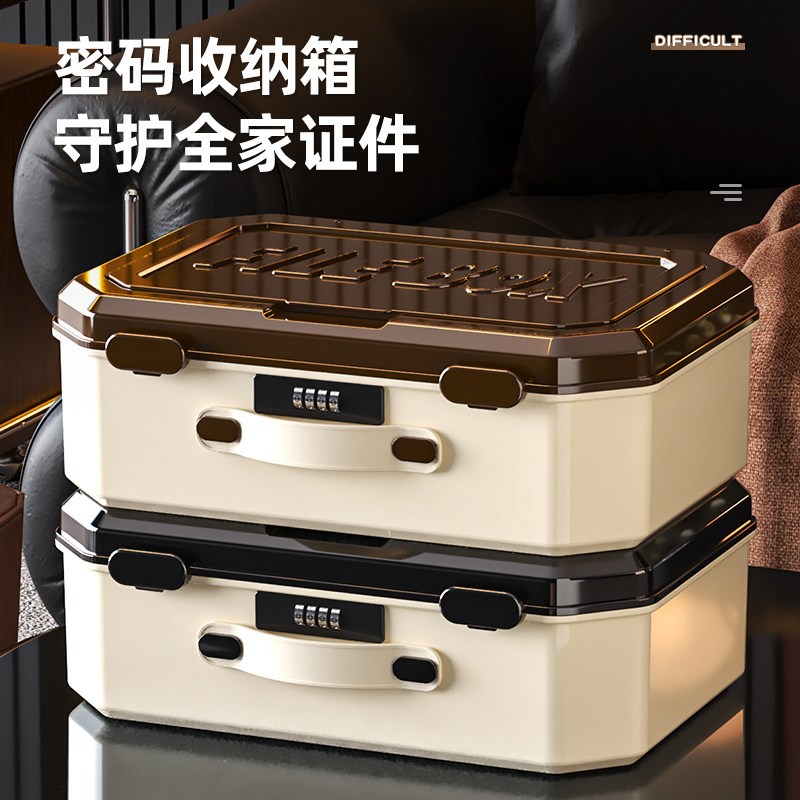 带锁的证件收纳盒家庭用房地产证文件盒收纳证重要资料收纳箱