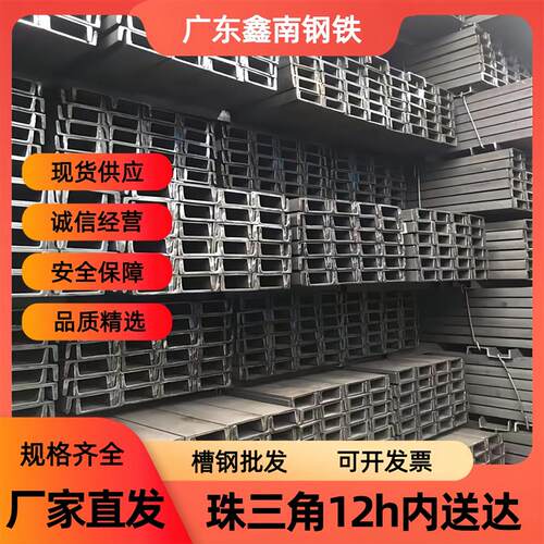 槽钢热镀锌槽钢U型槽钢国标槽钢8号10号12号槽钢黑料槽钢c型槽钢