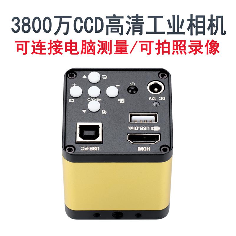 高清测量专用工业相机电子数码显微镜手机线路板液晶屏维修放大镜