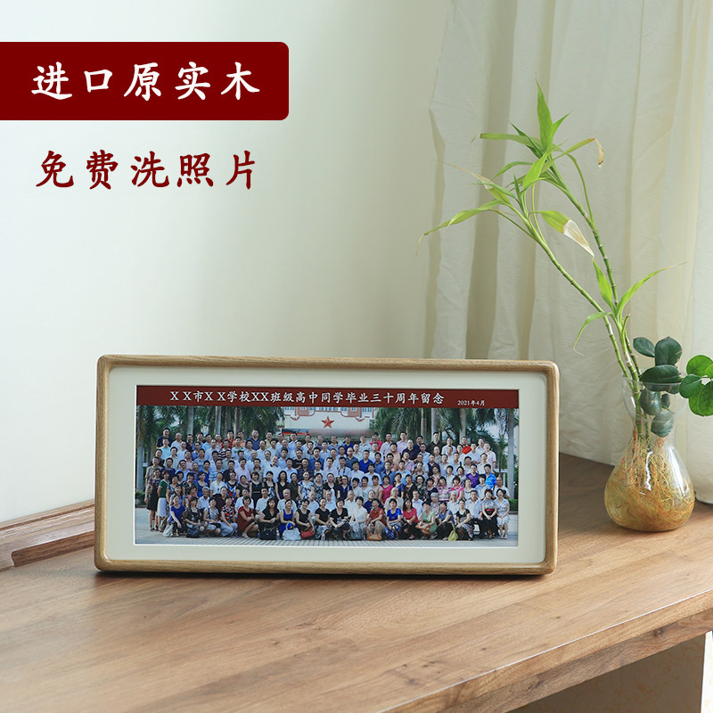 集体大合照相框摆台定制毕业照留念细长照片大合影实木像框会议照