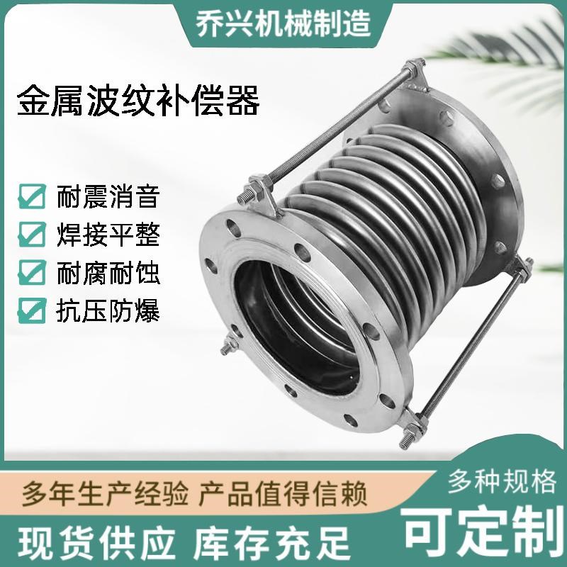 不锈钢补偿器通用型耐高温高压可定制金属法兰式波纹伸缩节膨胀节