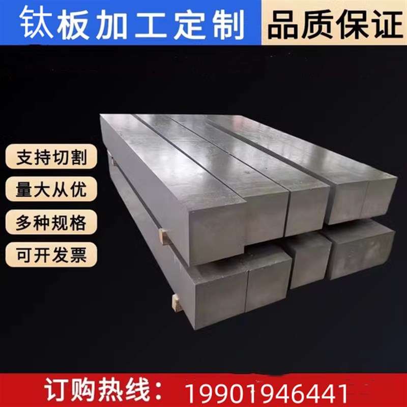 钛管生产厂家TA1 TA2钛管 TC4钛合金管现货 钛合金加工 钛锻件