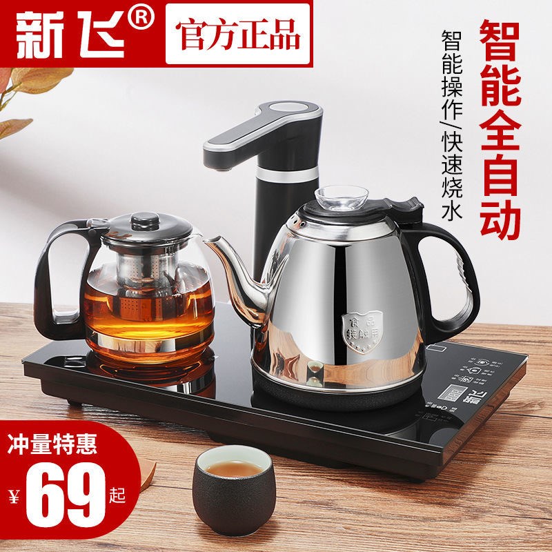 新飞全自动上水烧水壶家用泡茶具煮茶壶智能电热水壶套装电茶炉