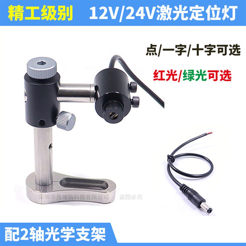 24V十字线激光器12V一字定位灯红外线指示灯红光绿色发射器5-24V