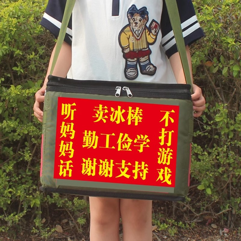 冰棍雪糕保温袋冰棍箱子雪糕保温箱摆摊小朋友锻炼冰棒箱保温袋