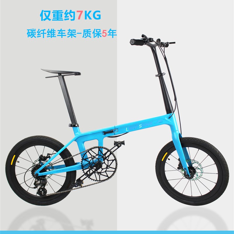 轻鲨科技碳纤维折叠休闲自行车20寸变速城市通勤网红超轻便单车