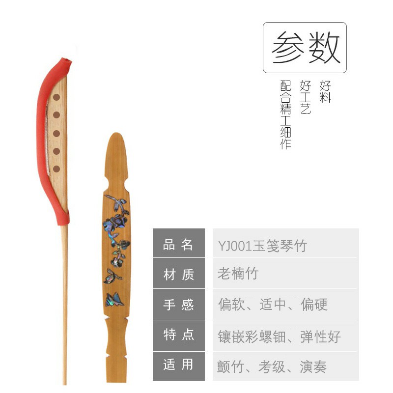 玉笺扬琴琴竹扬琴配件专业演奏考级用中央院中国院推荐演奏款琴竹