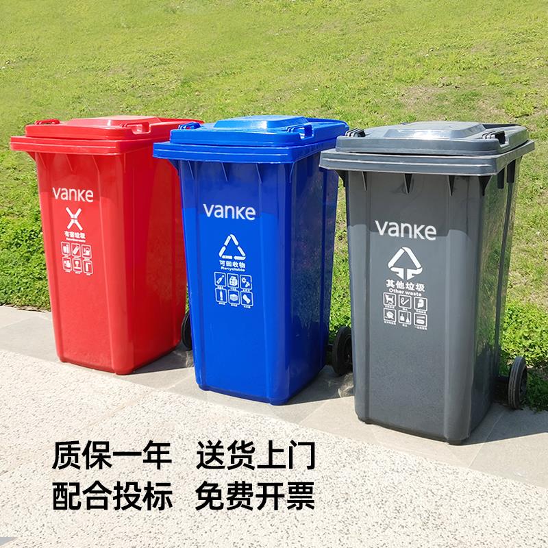 塑料垃圾桶240升大号社区环卫带轮带盖子挂车垃圾桶
