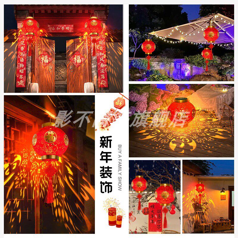 红灯笼2025新款太阳能家用阳台装饰福字灯户外庭院氛围灯新年挂饰