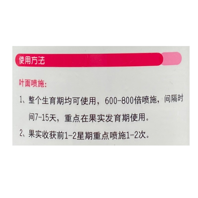 护力钾 有机水溶肥料 叶面肥高钾肥料果实膨大增甜着色提早成熟