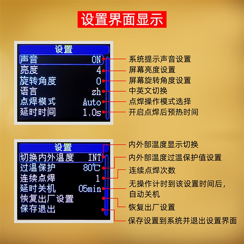 彩屏便携式点焊 法拉电容18650锂电池点焊机模块控制板镍片点焊笔