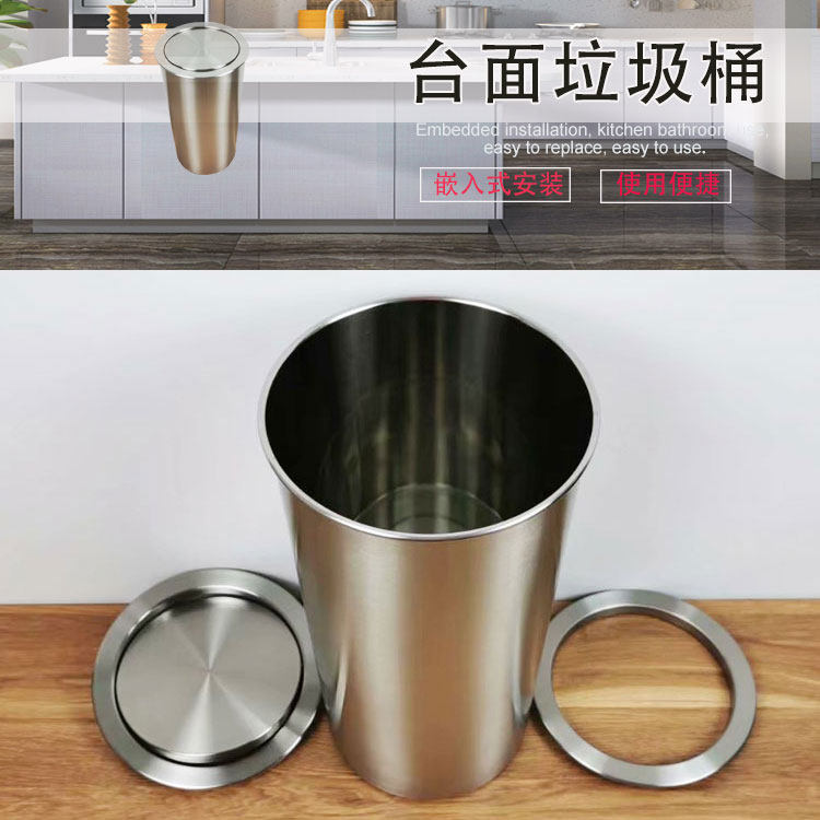 不锈钢嵌入式垃圾桶20CM厨房台面摇盖收纳桶22CM翻盖暗装清洁桶