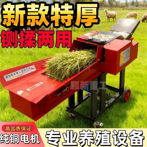 2026新款加厚铡草柔丝干湿两用秸秆粉碎机养殖牛羊切草机碎草机