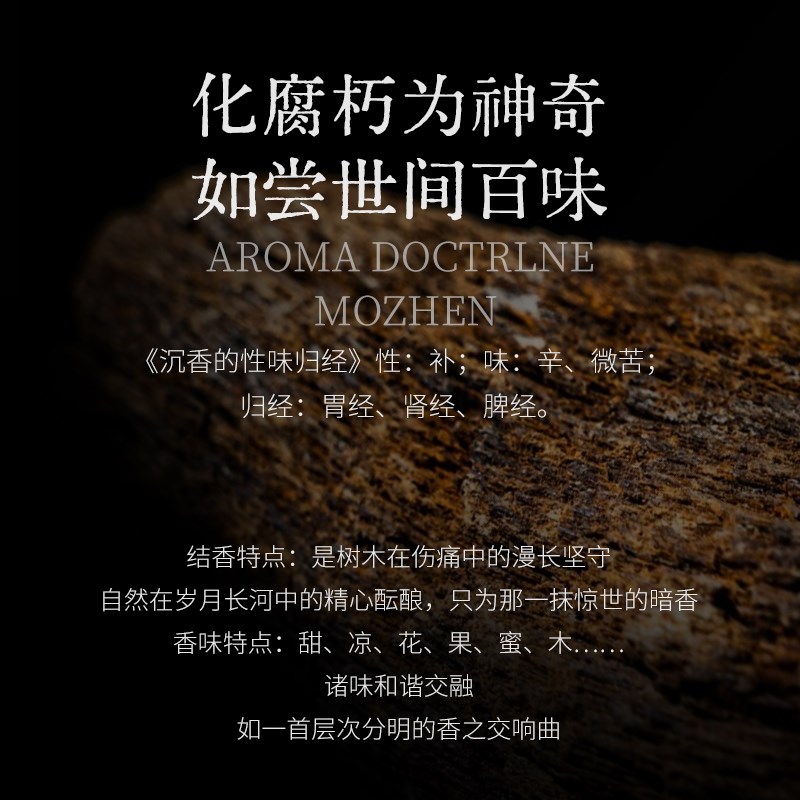 高阶线香体验装棋楠香海南芽庄沉香龙涎香熏香富森红土线香品鉴香