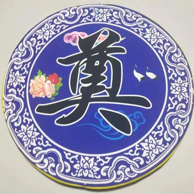白事丧事灵堂跪拜垫佛堂蒲团坐垫圆形打坐禅修蒲团垫礼佛磕头跪垫