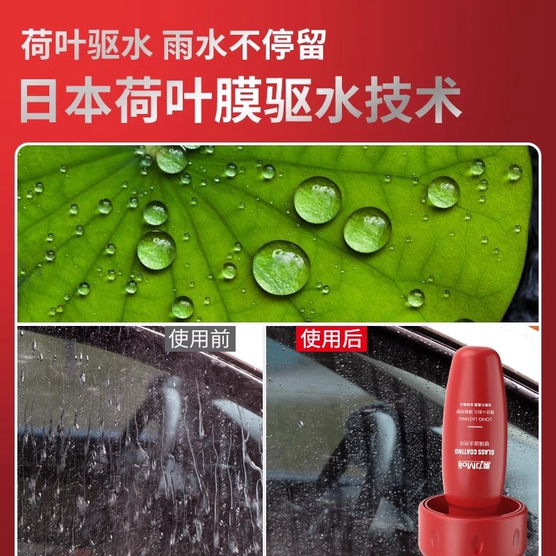 快美特魔力汽车玻璃驱水剂防雨剂雨敌前挡风玻璃镀膜去雾车用长效