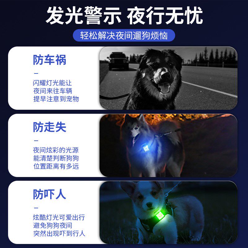宠物发光项圈LED吊坠夜间遛狗灯猫狗夜行灯充电防水防走失灯反光